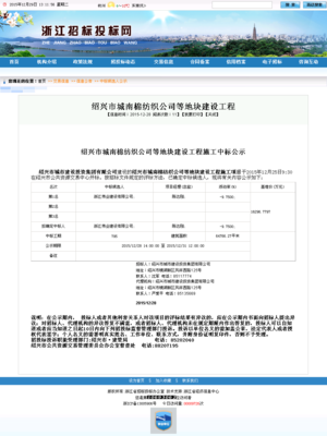 浙江偉業(yè)建設(shè) 構(gòu)筑時(shí)代偉業(yè)，通達(dá)未來新篇