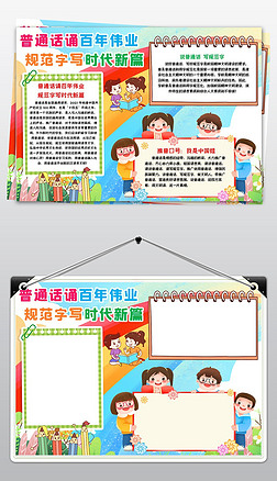 手抄報(bào) 偉業(yè)通，時(shí)代發(fā)展的印記